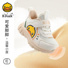 B.Duck 小黄鸭 儿女软底运动鞋 舒适透气券后44元
