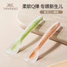 英氏（YEEHOO）婴儿软勺新生儿宝宝辅食专用餐具喂水硅胶软勺餐具喂奶喂养米粉 【绿+橙两只装】+收纳盒39.9元 (满2减1,券后省10)