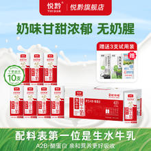 悦黔 纯牛奶 200ml*7盒+悦黔水牛 200ml*1盒+吃甘蔗水牛 200ml*1盒+A2水牛奶 200ml*1盒券后25.9元