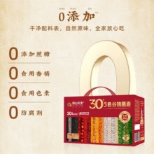 减肥、控糖人士必备好物！阴山优麦 30天即食5色谷物燕麦片中秋礼盒 1.05kg/30小包￥35.91 4.0折
