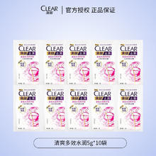 CLEAR 清扬 洗发水男士清爽洗发露止痒控油蓬松去头屑洗发水清洁官方正品 效水润5g*10袋5.01元