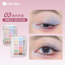 Pink Bear pinkbear皮可熊十二色眼影大地色眼影综合盘女生生日礼物日常学生99元