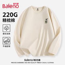 Baleno 班尼路 长袖卫衣 220g 精梳棉 百搭亲肤34.9元（需买2件，需用券）