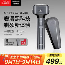 松下 Panasonic 小锤子2.0系列 ES-JLM3CK405 电动剃须刀 极夜黑券后346.42元
