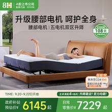 8H 智能床Milan智能电动床Pro Max智控分区智仕灰1.8m套装零度绵床垫 DT Max升级版/智仕灰券后5939.74元