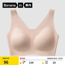 Bananain 蕉内 周冬雨同款软支撑308A无痕内衣女薄款59.5元