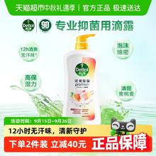 Dettol 滴露 清甜水蜜桃香清爽保湿沐浴露 950g22.9元