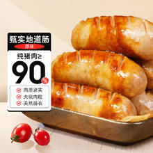 源之香 YUANXIANG FOOD 猪肉烤肠400g 火山石烤肠纯肉肠台湾烤肠券后8.13元