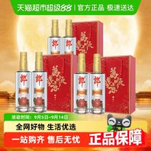 郎酒 顺品郎金盖 45度480ml*2瓶*3盒券后205元