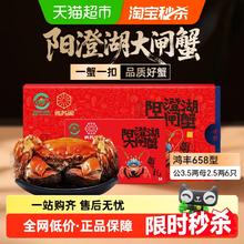 俏苏阁 阳澄湖大闸蟹提货券公3.5两母2.5两3对6只216元
