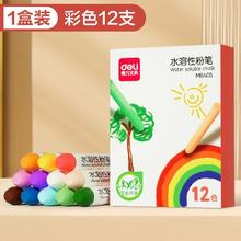 得力 水溶性粉笔黑板报教师专用无毒无尘儿童家用彩色鲜艳无粉尘环保宝宝10色可湿擦固体幼儿园教学水性粉笔套9.9元