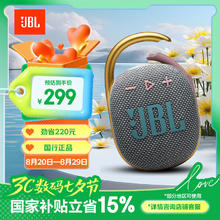 JBL CLIP4 无线音乐盒四代 蓝牙便携音箱低音炮 户外音箱 迷你音响 IP67防尘防水 一体式 岩壁灰券后254.15元