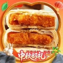 酥上煌 黄庄酥皮月饼 400g 5块蛋黄券后9.9元