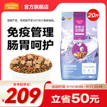 Myfoodie 麦富迪 汪晓喵 超冻干 幼猫粮10kg券后169元
