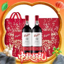 88VIP会员：Penfolds 奔富 178周年礼赞 干红葡萄酒 750ml*2 礼盒装（自营）463.6元