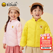 B.Duck 小黄鸭 5折 儿童秋冬款90鸭绒羽绒服