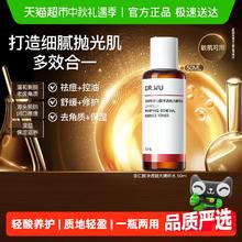 达尔肤 DR．WU/达尔肤杏仁酸抛光爽肤水补水控油祛闭口23.9元