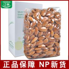 汀然牌巴旦木仁500g家庭休闲零食19.8元