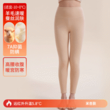 更轻更暖更亲肤！雅鹿 秋冬女士羊毛蚕丝加绒加厚7A抑菌保暖裤 多色￥15.30 3.1折
