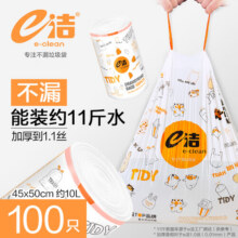 e洁 自动收口垃圾袋家用酒店塑料袋 234只 45*50cm 易撕加厚30%41.8元 (满10减5,月销9000+)