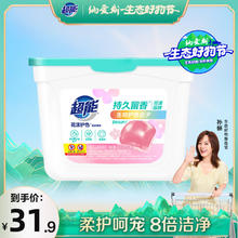 超能 花漾护色洗衣凝珠 50颗 自然悦香12.16元