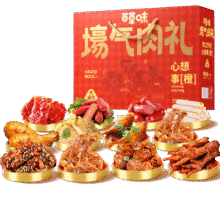 百草味纯肉礼盒休闲零食大礼包1205g/13袋解馋夜宵鸡牛猪鸭全肉团购送礼79.0元（合79元/件）