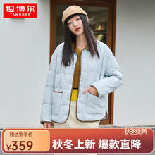 坦博尔 羽绒服女秋冬轻薄短款小个子翻领韩版百搭外套179.5元