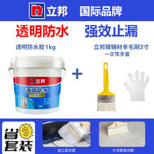 限移动端：立邦 NIPPON PAINT 立邦 透明防水外墙涂料 1kg 透明
