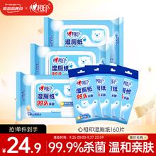 心相印 Inmind 心相印 云熊系列 湿厕纸 40片*3包+10片*4包9.41元
