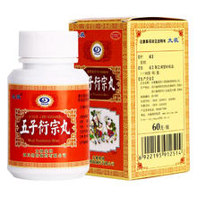 太极 五子衍宗丸 水蜜丸 易吞服 60g 1盒