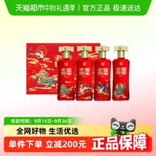 泸州老窖 世家和之礼52度500ml*4瓶礼盒装浓香型白酒70.79元