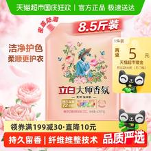 Liby 立白 大师香氛洗衣粉4.26kg27.98元（需买2件，需用券）
