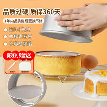 杰凯诺 Jekero 烘焙工具 活底圆形铝模6寸11.73元
