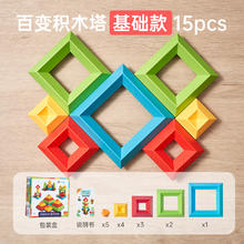 leleyu 乐乐鱼 百变积木塔 01lly580 拼插积木（基础15pcs 彩盒装）26元