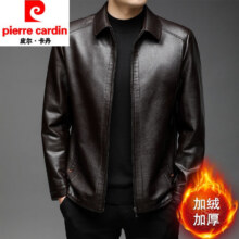皮尔卡丹 海宁真皮 皮夹克138.6元
