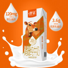10点:辉山 高钙娟姗纯牛奶3.6g蛋白质200ml*10瓶14.97元+淘金币