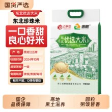 国有粮商，浙粮 正宗东北大米珍珠米 10斤28元包邮