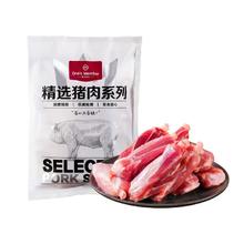 One's Member 1号会员店 猪棒棒腿（猪寸骨）2斤 精修原切