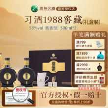 习酒 窖藏1988礼盒装53度酱香型500ml*2718元