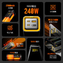 奥海 240W充电宝 27600毫安 PD3.1双向超级快充