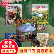 《哈利波特》（25周年纪念版平装 5册）