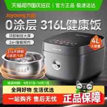九阳 家用多功能不锈钢内胆0涂层电饭煲电饭锅166.3元