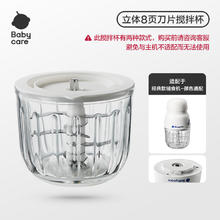 88VIP会员：babycare 辅食机婴儿宝宝料理机多功能全自动家用辅食工具打泥机券后31.49元