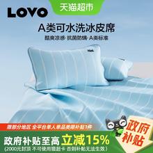 LOVO 乐蜗家纺 冰丝席 A类可折叠可水洗凉席 150x200cm 巧克力色112.24元