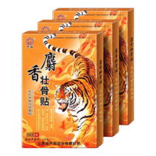 壮骨舒筋活血止痛贴膏药贴老虎追风 8贴/1盒0.99元（需领券）