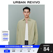 UR UR2025 男装商务轻通勤超宽松翻领开襟衬衫 UMM25002543.14元
