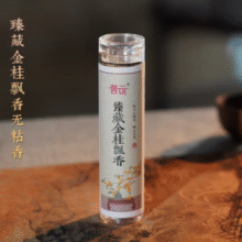 普云 小祥云无粘香盘 海南沉香无粘香42片￥10.34