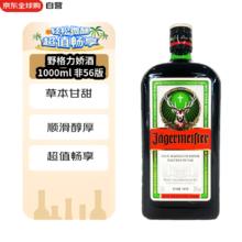 限地区：野格 洋酒 力娇酒 利口酒 配制酒 1000ml 非56版 原味 1000mL 1瓶51.17元（需买2件，需用券）