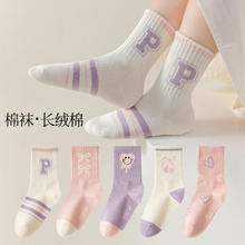 Caramella 焦糖玛奇朵 卡拉美拉 儿童袜子 女童字母款5色 5双 9-12岁 (XL)券后11.9元