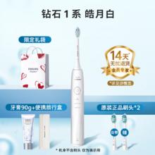 飞利浦 钻石1系 HX5070 电动牙刷礼盒196.44元